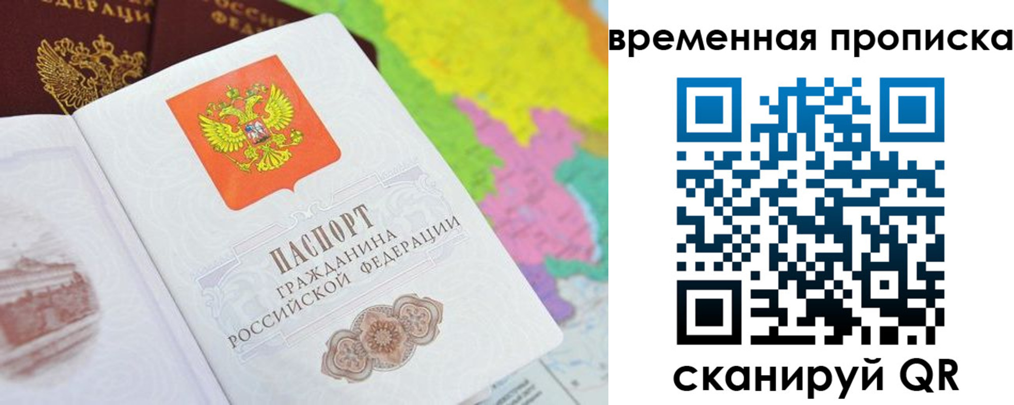 прописка штамп в Кольчугино