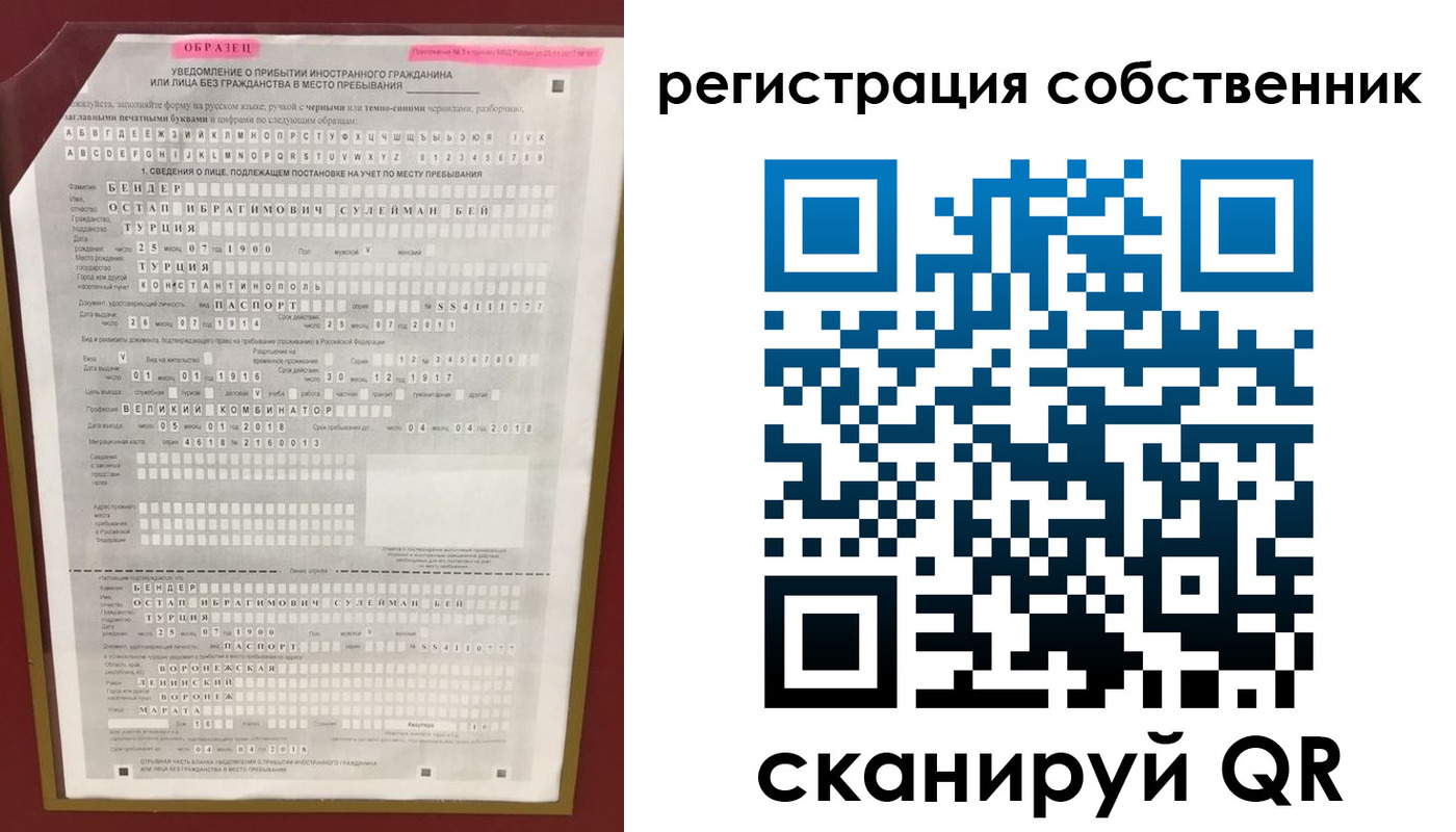 прописка законно в Кольчугино