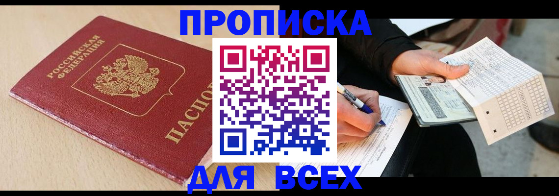 где прописаться в Кольчугино