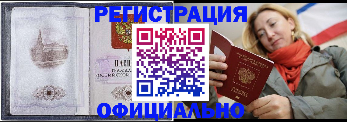 временная регистрация законно в Кольчугино